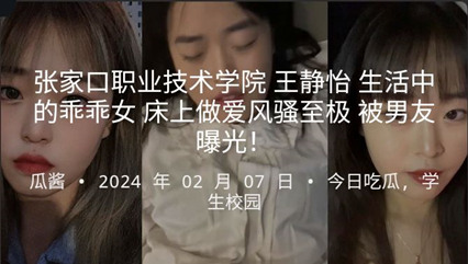 ,重口味孕妇三级片,鈴乃広香,张家口职业技术学院 王静怡 生活中的乖乖女 床上做爱很是淫荡